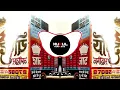 Dada part 2 || Reggetion Bass Remix || Dj Mukul pardhan 🔥⚠️