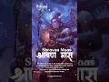 Download Lagu Shravan Maas