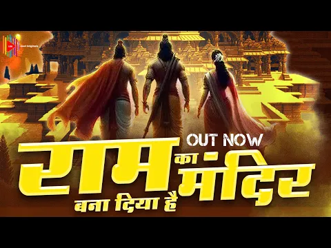 Latest Bhajan Lyrics