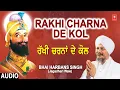 RAKHI CHARNA DE KOL - BHAI HARBANS SINGH JI  (Jagadhari Wale) I SHABAD GURBANI I Best Shabad Keertan