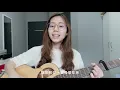 趙詠華 - 最浪漫的事 | Cover Jasmine 張靜汶