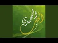 Download Lagu Sallou Ala Khayri Al Anam