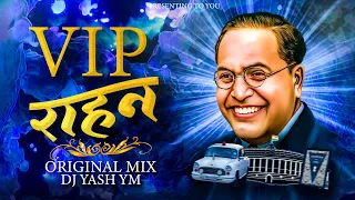 vip rahan vip khan ambedkar song original mix dj yash ym dj song bhim geet