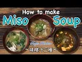 Download Lagu How to cook MISO SOUP x3 〜味噌汁三種〜 | easy Japanese home cooking recipe MP3