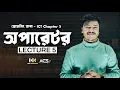 Programming Language Lecture 5 ICT CHAPTER 5 HSC Operator HSC ICT Class ACS