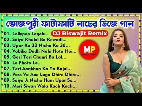Download MP3 Nonstop//ভোজপুরী নাচের গান--Bhojpuri Dance Mix //Dj Biswajit Remix//👉@musicalpalash