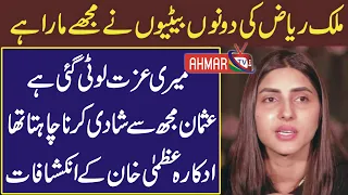 malik riaz ki dono betiyo ne mara usman mujh se shadi karna chahta tha uzma khan ahmar tv