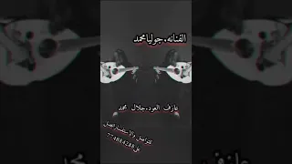 الفنانه جوليا محمد يا خل ارحمني اناقلبي تعب جديد      دندنها