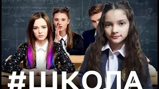 серіал школа саундрек від Антитіла TDME Там де ми є Cover від Ya Victoria 