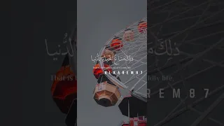 القران الكريم زين للناس حب الشهوات عبد الرحمن المسعد 