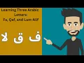 Download Lagu Learn Arabic Alphabet- Letters Fa-Qaf-and-Lam-Alif
