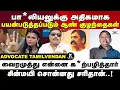 Lagu பாடகி சின்மயி சொன்னது சரிதான் | வைரமுத்து | Advocate tamilvendan