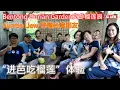 Lagu Bentong Durian Garden文冬榴莲园 Auntie Liew 带领台湾朋友深入马来西亚的榴莲园，进行了一场深度的“进芭吃榴莲”体验。