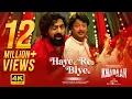 Lagu Haye Re Biye | Khadaan | Dev | Jisshu | Barkha | Abhijeet | June | Nilayan | Soojit | Surinder Films