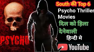 top 6 psycho thriller movies available on youtube south movies in hindi