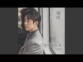 Download Lagu Don't Get Away From Me