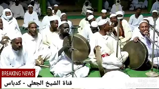 الكفو جادا المادح حسن عتيق والاخوان حولية الشايب كدباس 