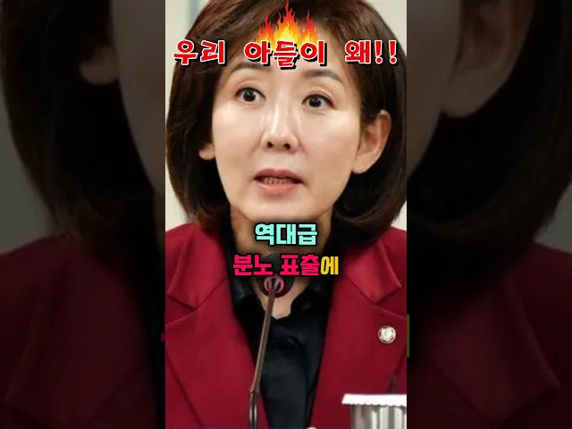 박은정 의원 역대급 핵 사이다!!!