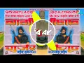 Download Lagu Mat Gujjar Ne Chhedo | Edm Sitti Mix Dj Ajay Aurangabad