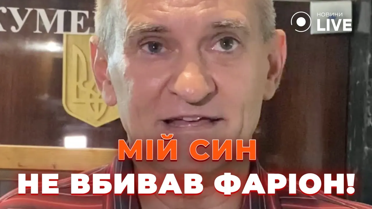 Суд Львова відхилив апеляцію у справі про вбивство Фаріон — реакція батька затриманого