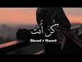 Download Lagu The Most Favourite Arabic Song 🥰🥰  KUN ANTA 💗💗مع أنتا