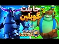 Download Lagu ترکیب جدیدم مکس شد! بازگشت امیر کلاب به پرایم خود 👽☠️