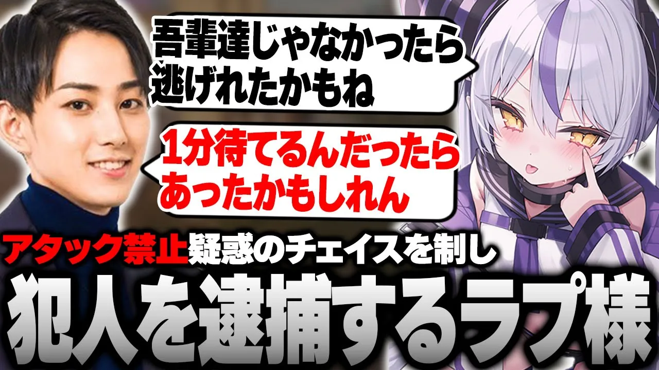 らいじんさんの止まらない文句をガンスルーしながら遂に逮捕成功するラプ様達【スト鯖GTA 切り抜き #vcrgta3 ラプラス・ダークネス/ホロライブ/らいじん】