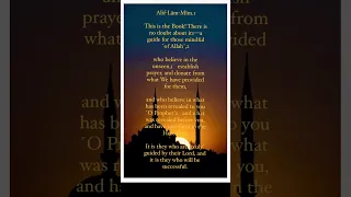 So Listen To It And Be Attentive البقرة ١ ٧ ألم ذلك الكتاب لا ريب فيه هدى للمتقين  So Listen To It And Be Attentive البقرة ١ ٧ ألم ذلك الكتاب لا ريب فيه هدى للمتقين