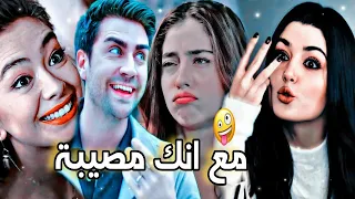 مع انك مصيبة اغنية امجد موصلي مع جميع المسلسلات التركيه Turkish Multifandmod 