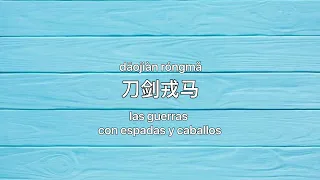 PIN CHN ESP 如故 Rugu 张碧晨 Zhang Bichen 