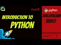 PART1 IDE Installation and Advantages Malayalam Python programming for Beginners