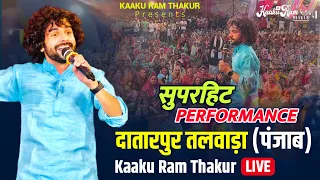 kaku ram thakur ultimate performance datarpur talwara at punjab