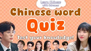Chinese Word Quiz Test Your Knowledge Learn Chinese With Cdramas 