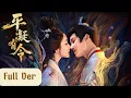 Lagu 【Full Version】💘五年和親煉獄，瘋批長公主歸來，與腹黑舊愛在朝堂上相愛相殺。#姜贞羽 #秦晓轩#短剧 #最新短劇全集