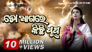 to aagare kichhi dhupa bahuda yatra special odia dipti rekha diptiragaa