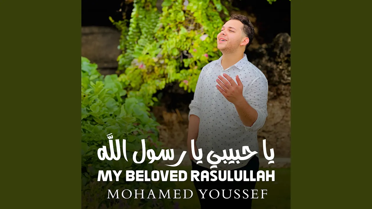 My Beloved Rasulullah My Beloved Rasulullah