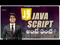What is Java Script introduction in Telugu