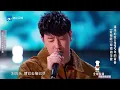 【单曲纯享】潘玮柏《爱相随》 舞台感染力一如既往的强【2023中国好声音】EP1 Sing！China 20230728