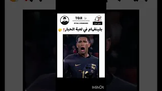 بلنغهام في لعبة الحبار لعبةالحبار اكسبلور شلتنا اشتركو بلقناة فلسطين دويتو السعوديه Football 