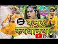 Download Lagu टूट गई कमर करधानिया ना