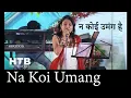 Na Koi Umang Hai | न कोई उमंग है | MAYUR SONI | Pamela Jain |Kati Patang | Asha Parekh Rajesh Khanna