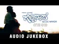 Download Lagu Gejje Naada Movie Full Songs Jukebox | Ramkumar, Shwetha | V.Manohar