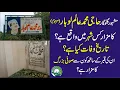 Download Lagu Grave of Haji Alam Lohar | आलम लोहार की कब्र | عالم لوہار کی قبر | Lala Musa City | Report Pakistan