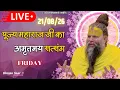 LIVE 21-08-2026