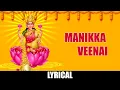 Download Lagu Manikka Veenai Song | P. Susheela | Raksha Raksha Jaganmatha | #NavratriSpecialAmmanSong