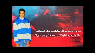 مهرجان كيمو الجوكر وبيسو الدبابه مليش اخصام يحليته دندنها