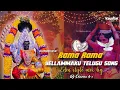 Download Lagu Rama Rama yellammaku telugu song edm trance mix by dj Charan bc #viralsong