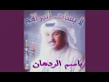 Download Lagu Yalli Tegouloun