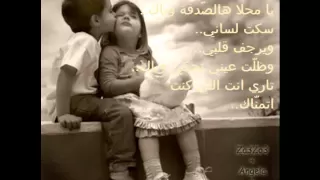 صدفة لقيتك              دندنها