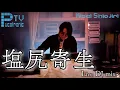 Download Lagu Live dj mix /塩尻寄生 (DESKO / Wendys)